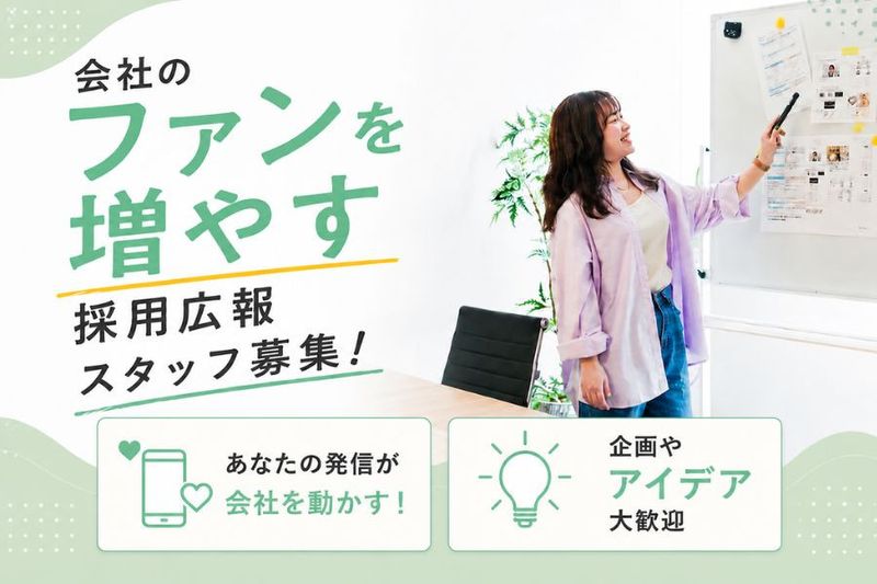 株式会社アメイズプラスの求人・転職情報