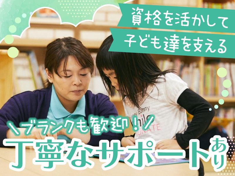 colors新小岩学童保育クラブ/株式会社アンジェリカのアルバイト・バイト求人情報-03