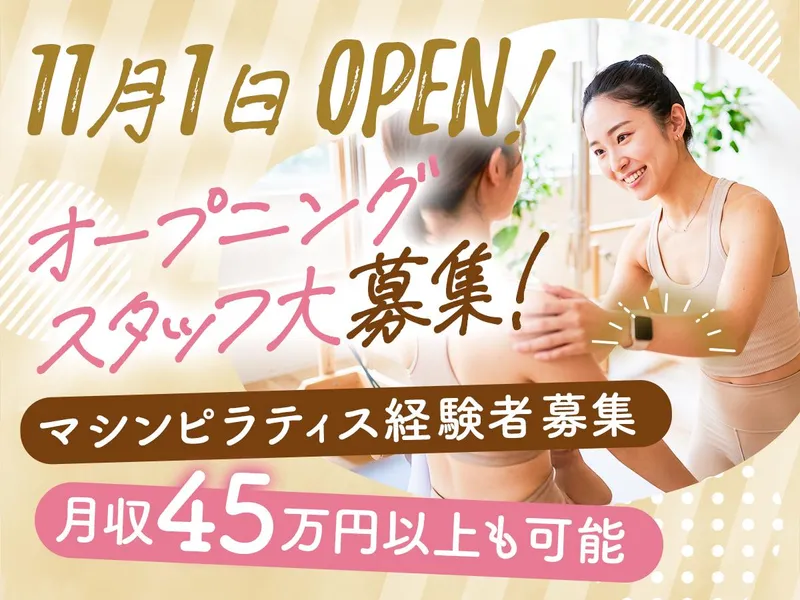 LEVENDISの求人・転職情報