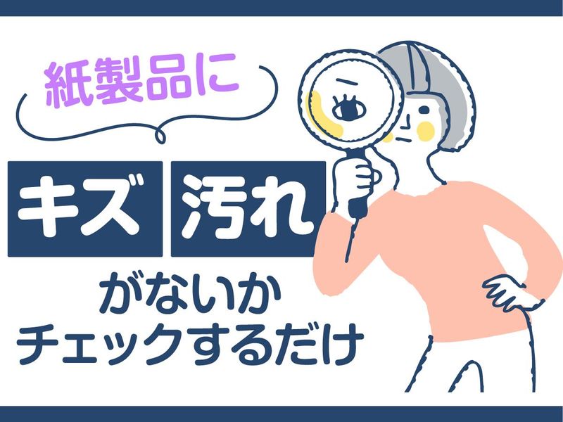 株式会社ユナイテットスタッフの求人情報