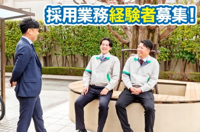 三晃商事株式会社の求人・転職情報