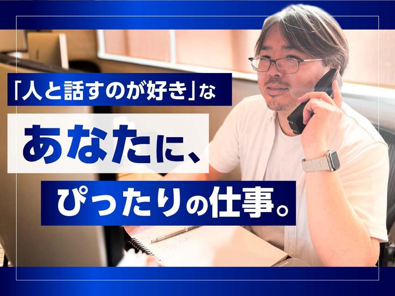 株式会社トライポッドのアルバイト・バイト求人情報-02
