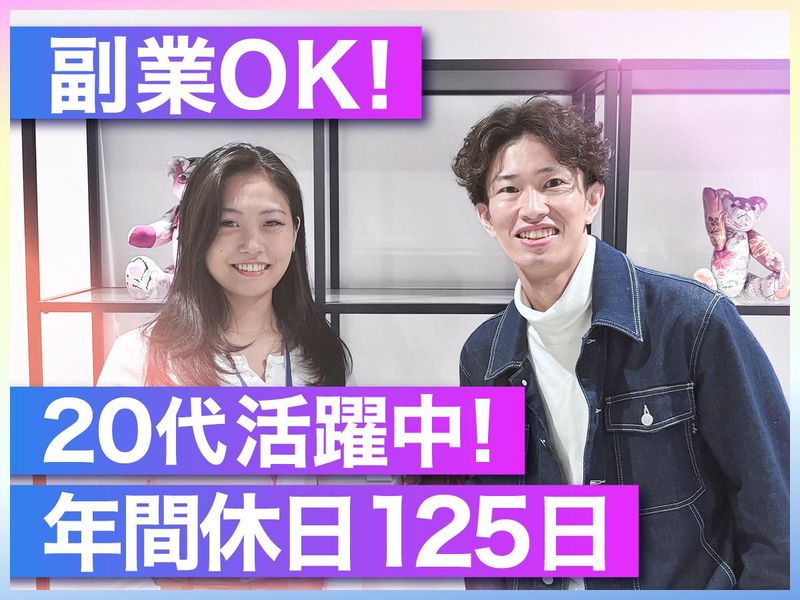 株式会社make standardsの求人・転職情報