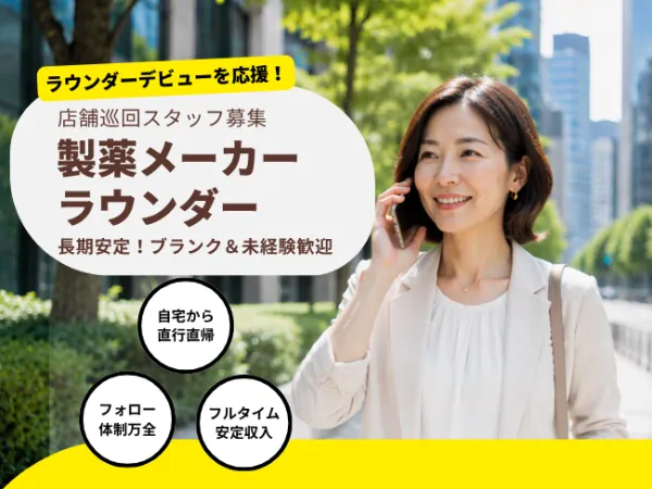 株式会社 mitorizの求人・転職情報