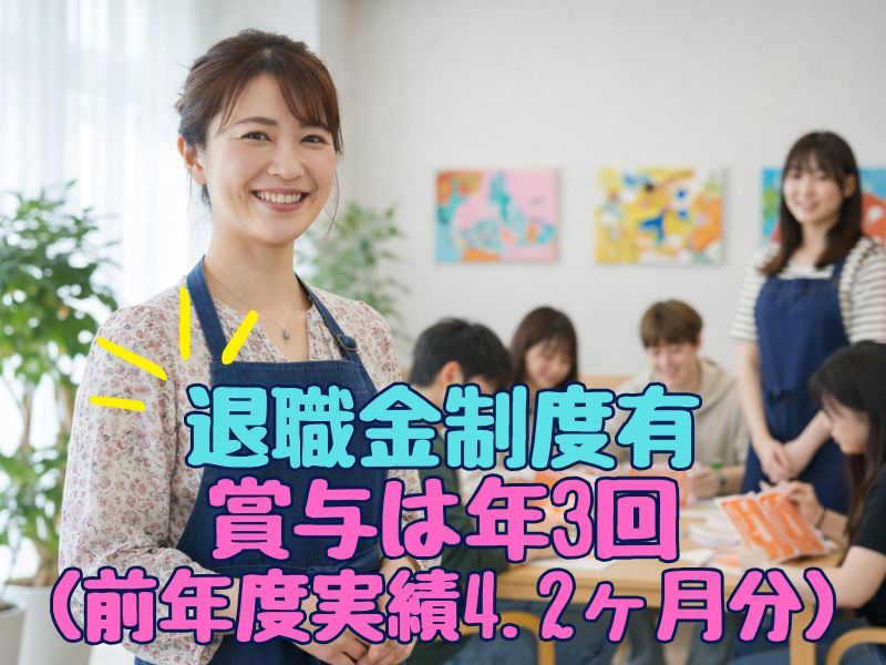 社会福祉法人 天友会の求人・転職情報