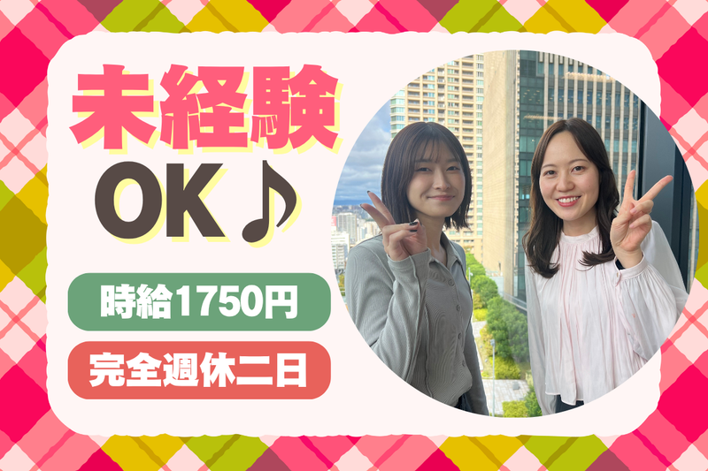 日本パーソナルビジネス　TH01_00521の派遣求人情報