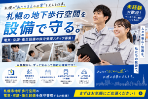 株式会社キタデンの求人・転職情報