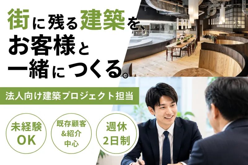 株式会社秋村組-0002の求人・転職情報