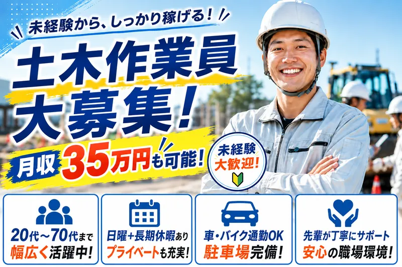 株式会社三光の求人・転職情報