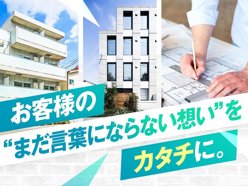 株式会社ヨシナガの求人・転職情報