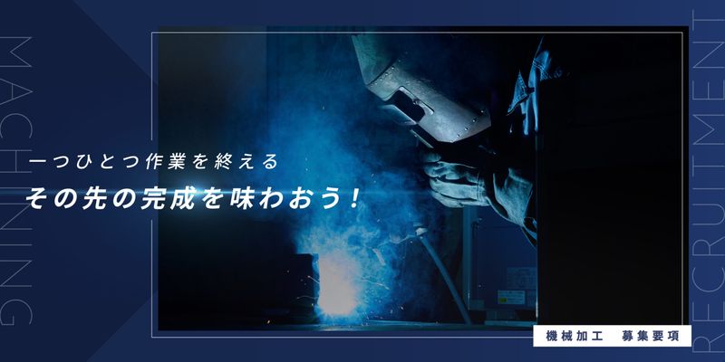 有限会社西村製作所の求人・転職情報
