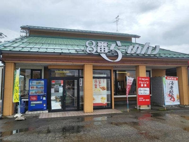 8番らーめん 呉羽本郷店のアルバイト・バイト求人情報-03