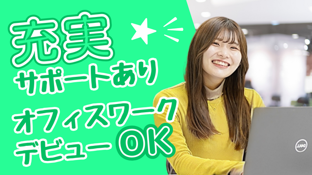 株式会社ヒューマン・ライジンのアルバイト・バイト求人情報-02