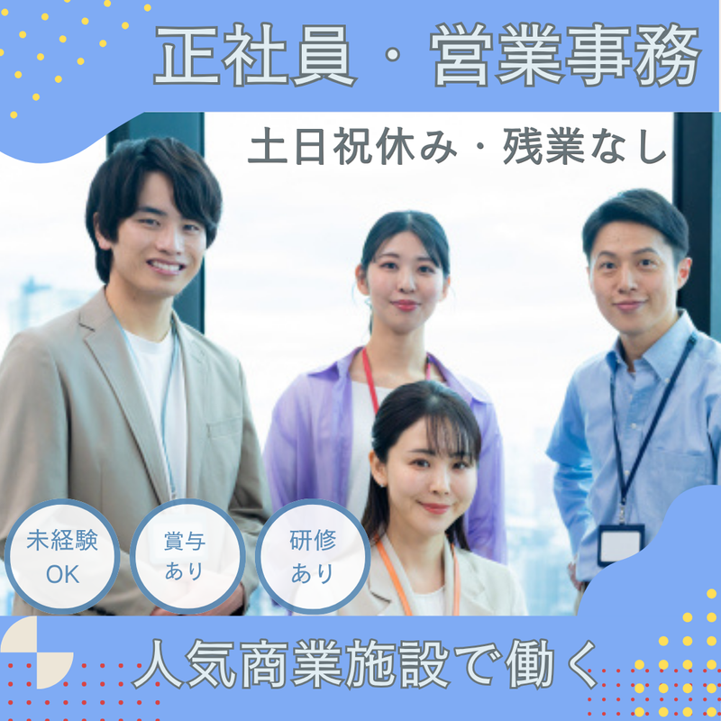 株式会社イースト/東京ドームシティのアルバイト・バイト求人情報-18