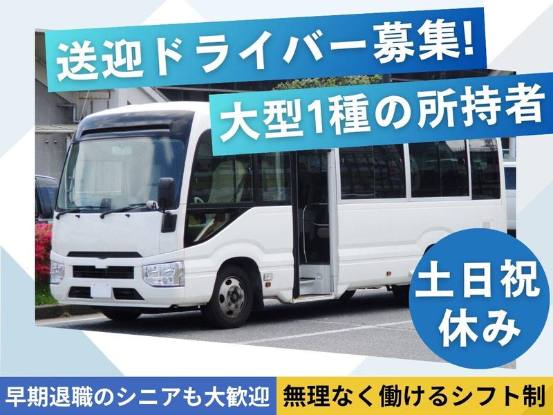 株式会社セノン　東北支社福島営業所-0003の求人・転職情報