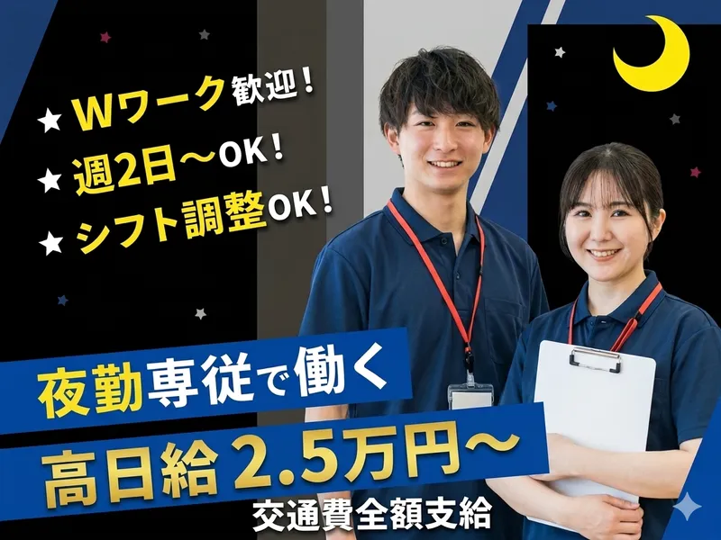住宅型有料老人ホーム　こすもすのアルバイト・バイト求人情報-02