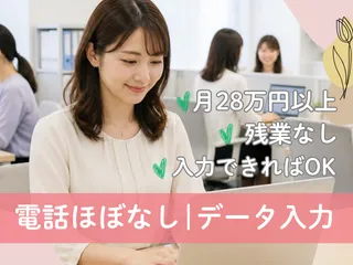 株式会社ヒューマン・キャピタル・マネージメントのアルバイト・バイト求人情報-07