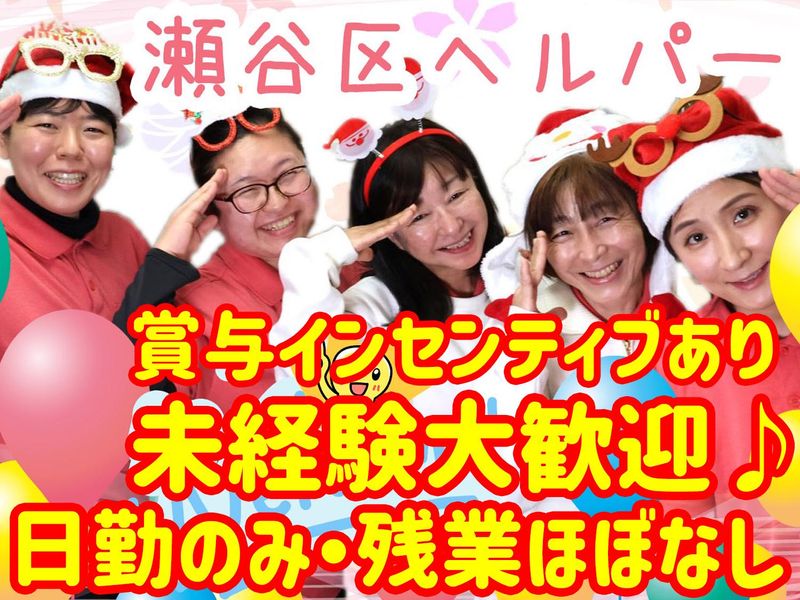 株式会社ひとはなの求人・転職情報