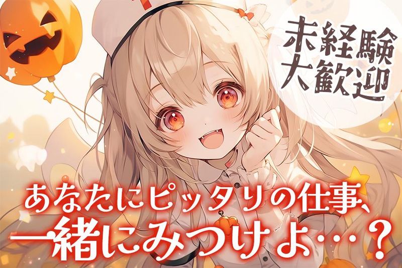求人画像