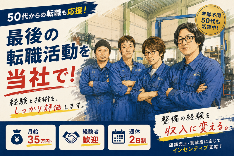 株式会社カインドテクノストラクチャーの求人・転職情報