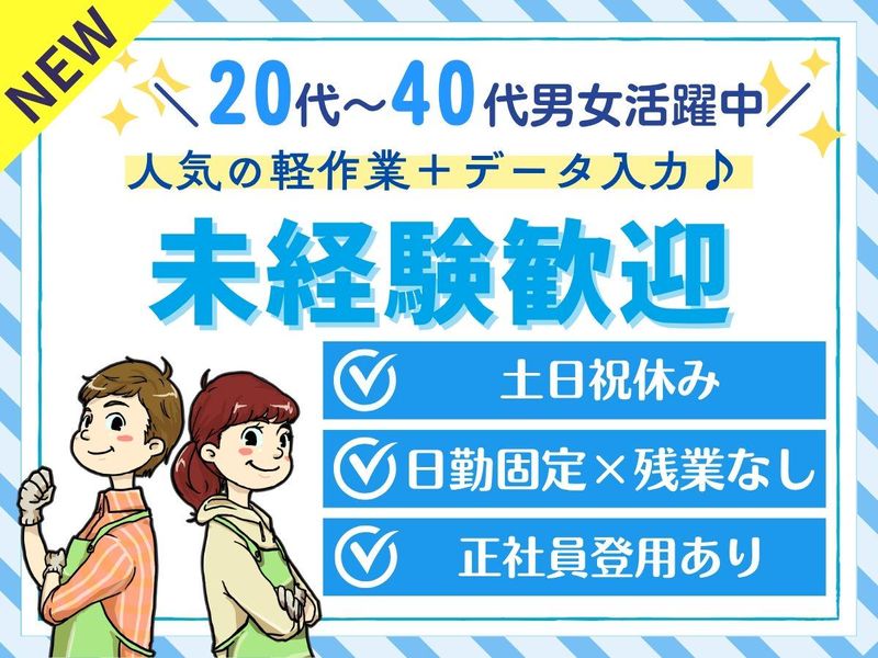 パーソルフィールドスタッフ株式会社　西日本コーディネートセンター(K)/BR26-0501324