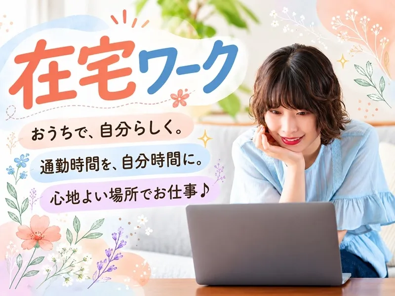パーソルテンプスタッフ株式会社のアルバイト・バイト求人情報