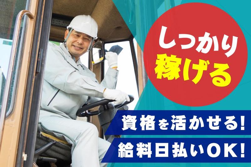 アクアインテルノ株式会社/大阪府堺市西区のアルバイト・バイト求人情報-09