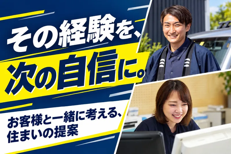 株式会社いらかの求人・転職情報