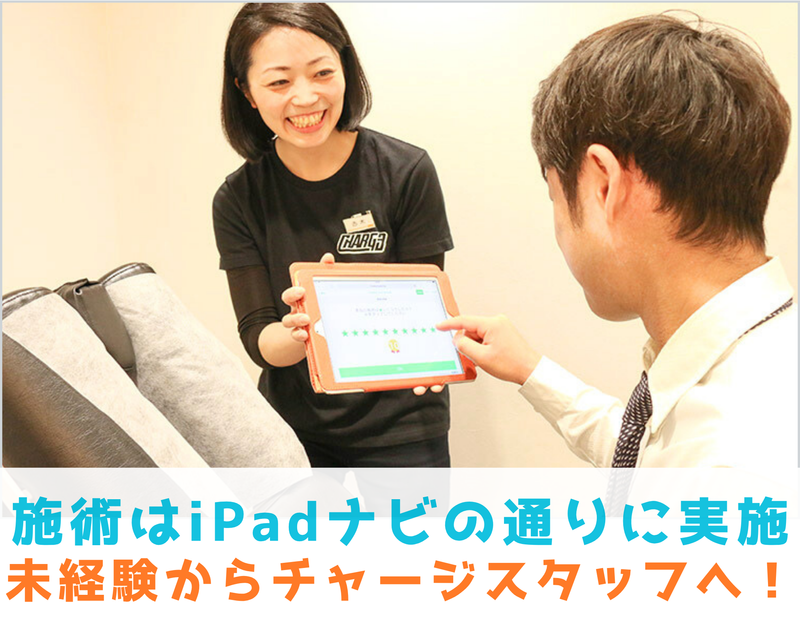 CHARGE(チャージ)仙台店のアルバイト・バイト求人情報-03