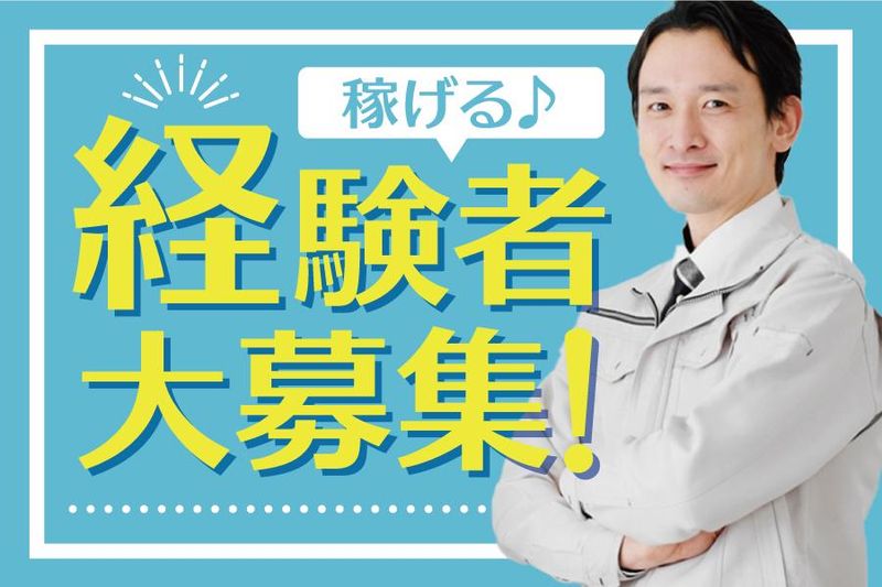 株式会社虹工房の求人・転職情報