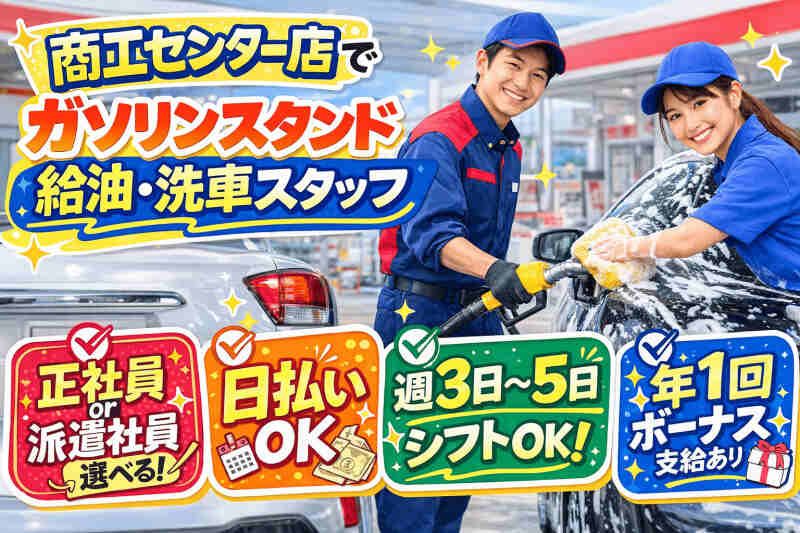 株式会社ファーストスタッフのアルバイト・バイト求人情報-24