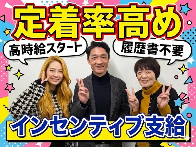 株式会社ヤマトの求人・転職情報