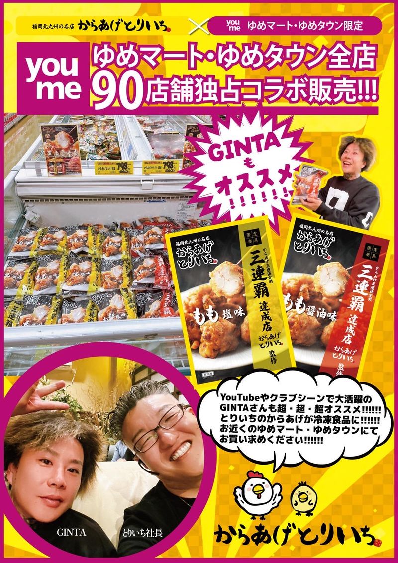 焼鳥いろは･唐揚げとりいち　吉田店のアルバイト・バイト求人情報-02