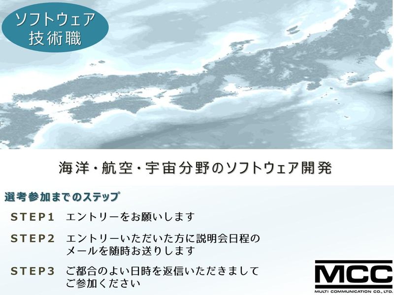 マルチコミュニケーション株式会社