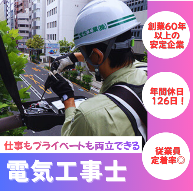 宝生工業株式会社の求人・転職情報