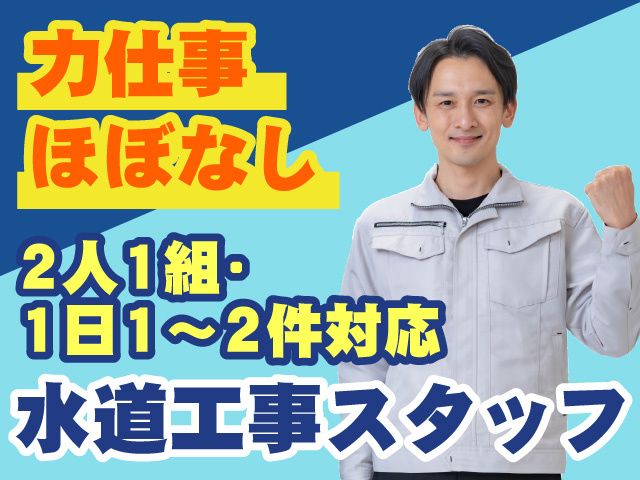 株式会社ユーアイの求人・転職情報