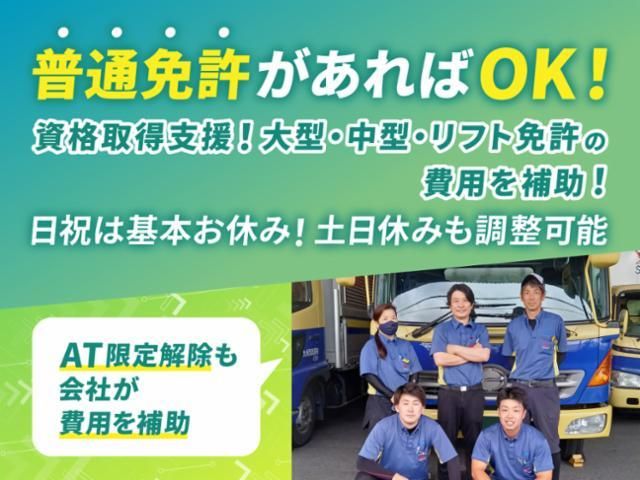 九州西濃運輸株式会社の求人・転職情報