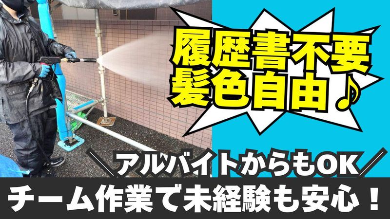 株式会社蒼翔の求人・転職情報