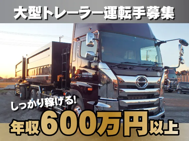 株式会社三郷興業の求人・転職情報