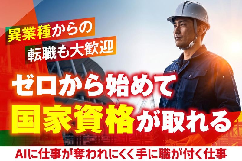有限会社カツデンの求人・転職情報