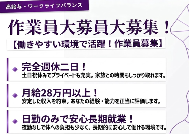 岡村商事株式会社の求人・転職情報