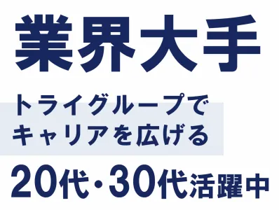 個別教室のトライ　小倉本校のアルバイト・バイト求人情報
