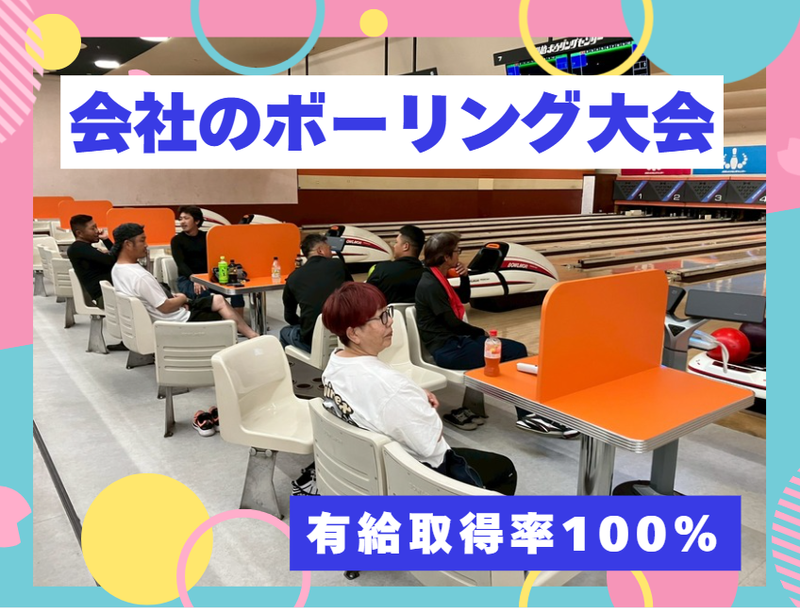 株式会社フットワンの求人・転職情報