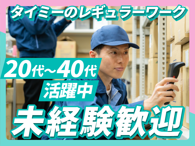 求人画像
