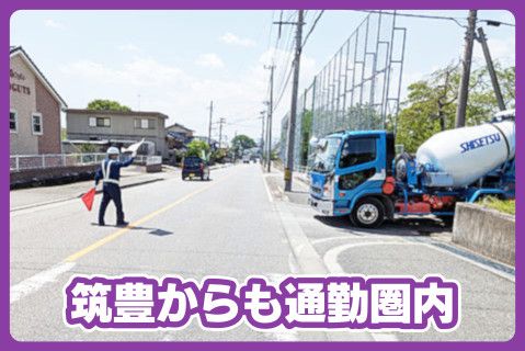 環境筑紫株式会社のアルバイト・バイト求人情報-01