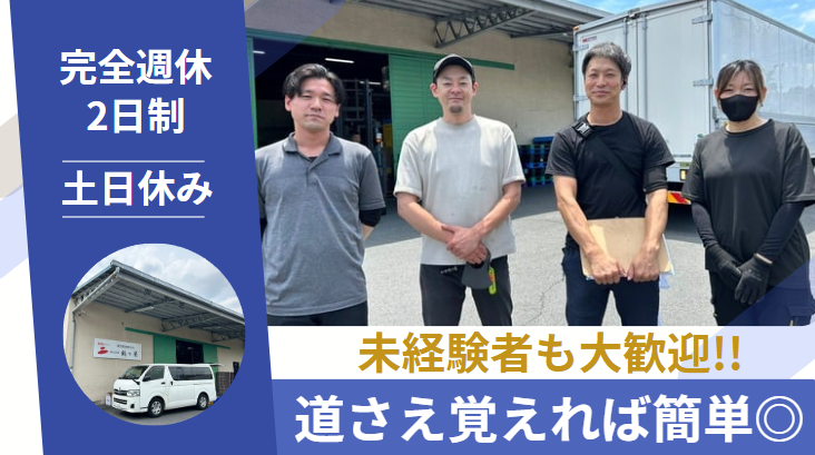 株式会社鶴ヶ屋の求人・転職情報
