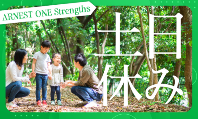 株式会社アーネストワン-0031の求人・転職情報