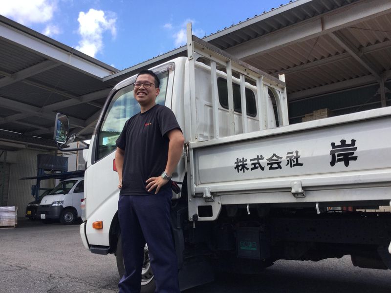 株式会社岸の求人・転職情報