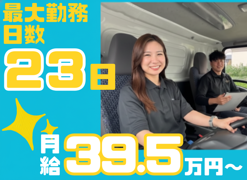 株式会社ロードカンパニー-0003の求人・転職情報