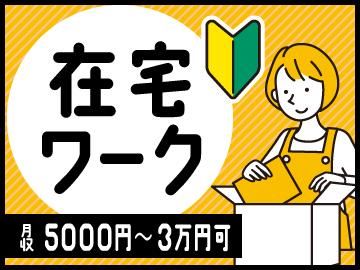 三有工業株式会社の求人・転職情報
